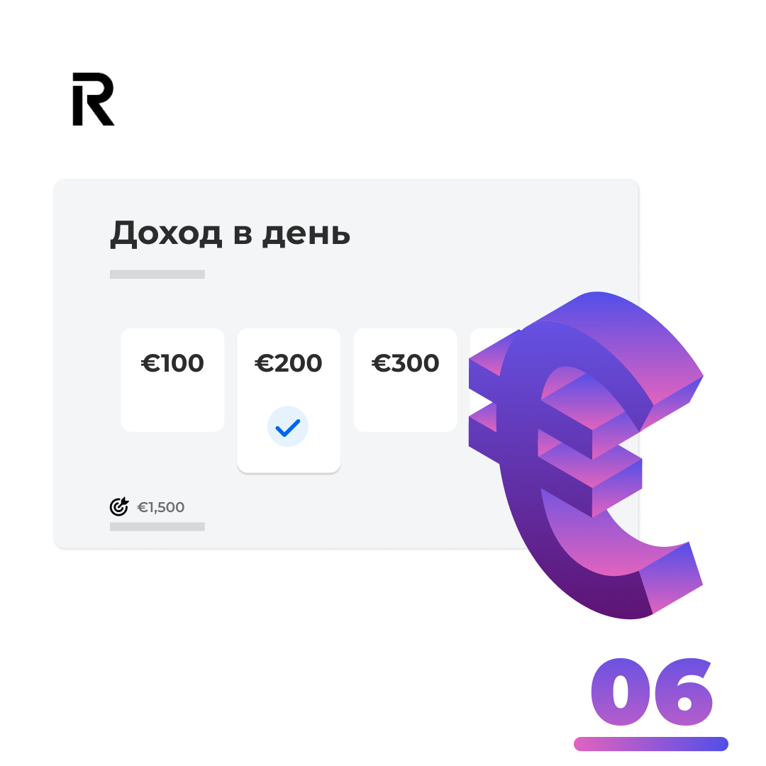 Финансовая цель